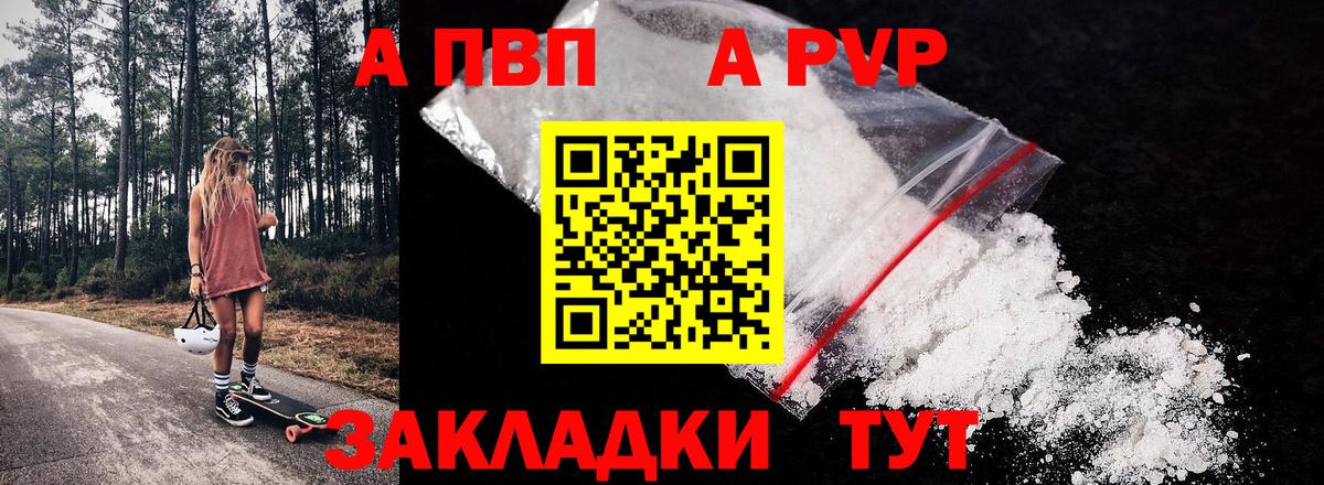 Альфа ПВП СК Советский