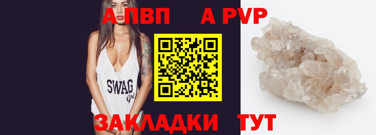 Alfa_PVP крисы CK  Альфа ПВП СК КРИС  А ПВП СК  Советский  Вход с VPN 
