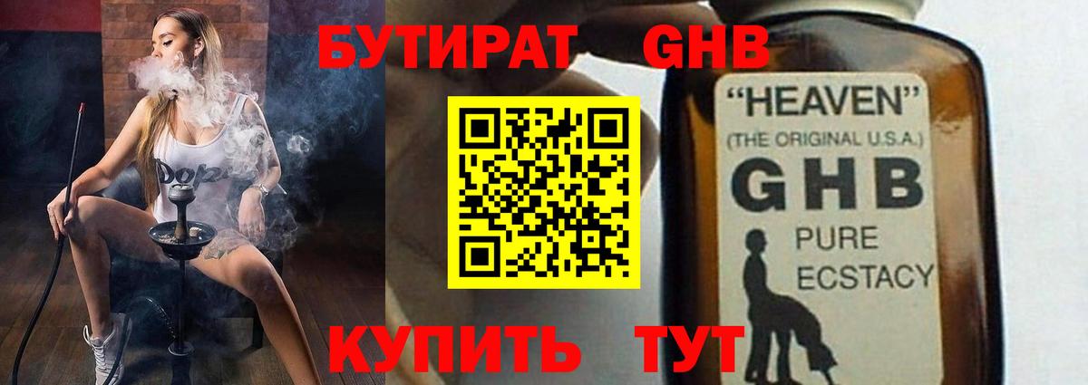 Советский  БУТИРАТ BDO  БУТИРАТ  Вход с VPN 