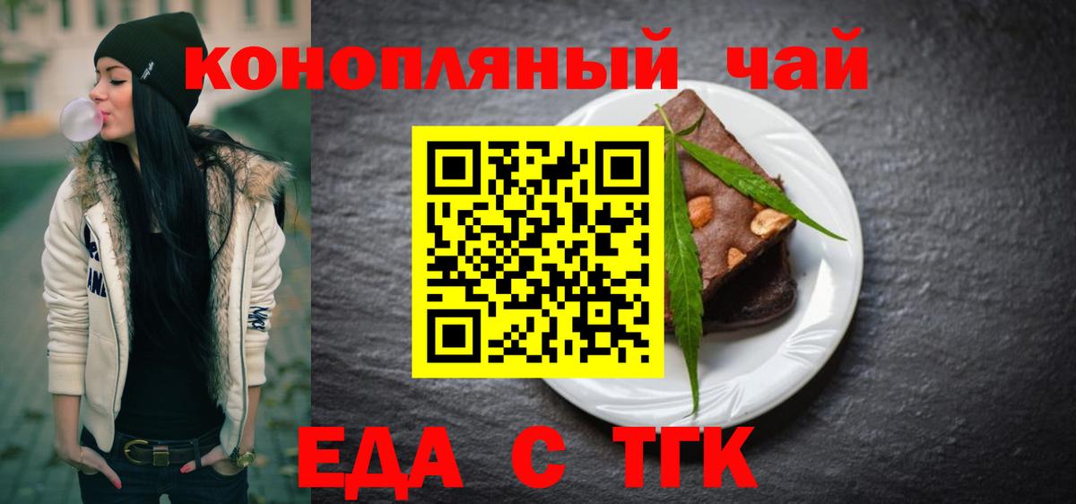 Печенье с ТГК конопля Советский