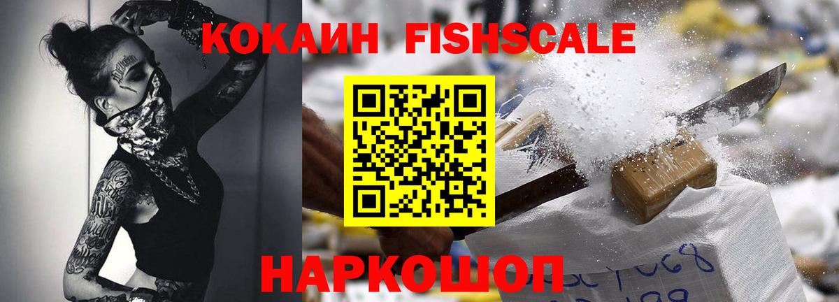Кокаин 98%  КОКАИН VHQ  Вход с VPN  COCAIN  Советский 