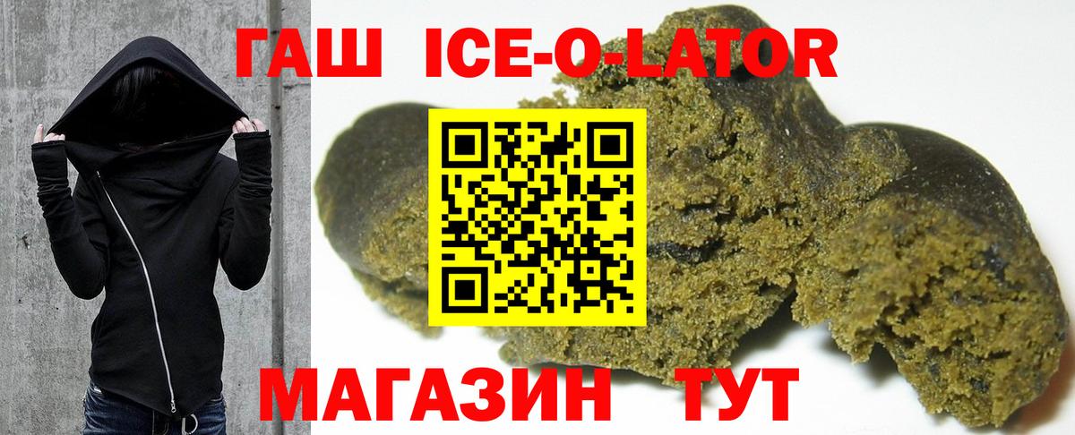ГАШИШ Изолятор  купить наркотики сайты  Советский  ГАШИШ хэш  Вход с VPN 