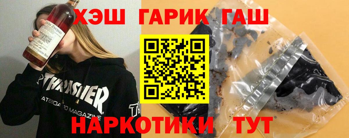 Гашиш 40% ТГК Советский