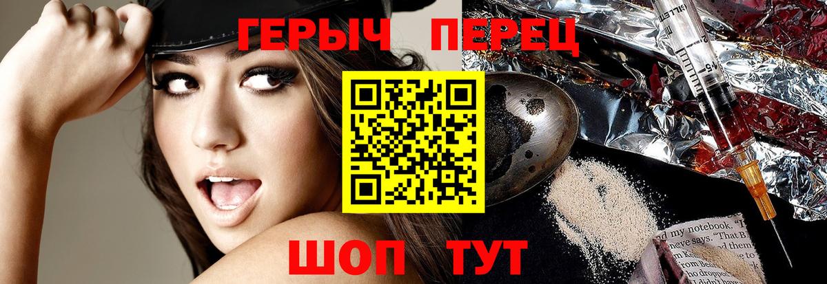 Героин VHQ  Вход с VPN  Советский 