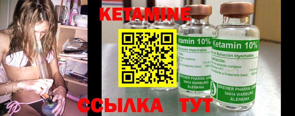 Советский  КЕТАМИН ketamine  Вход с VPN 