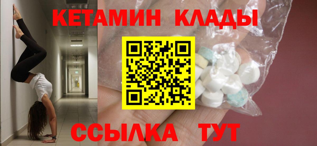КЕТАМИН ketamine Советский