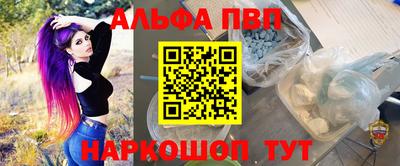 ALPHA-PVP Бугуруслан