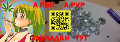 ALPHA-PVP Бугуруслан