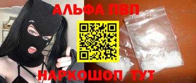 ALPHA-PVP Бугуруслан