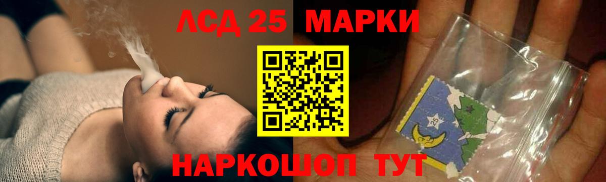 LSD-25 экстази кислота Советский