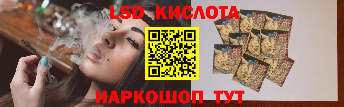 ЛСД экстази кислота  LSD-25 экстази ecstasy  Советский  Вход с VPN 