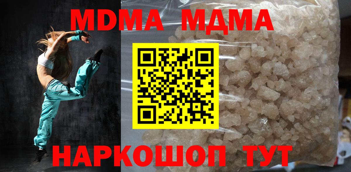 MDMA VHQ Советский