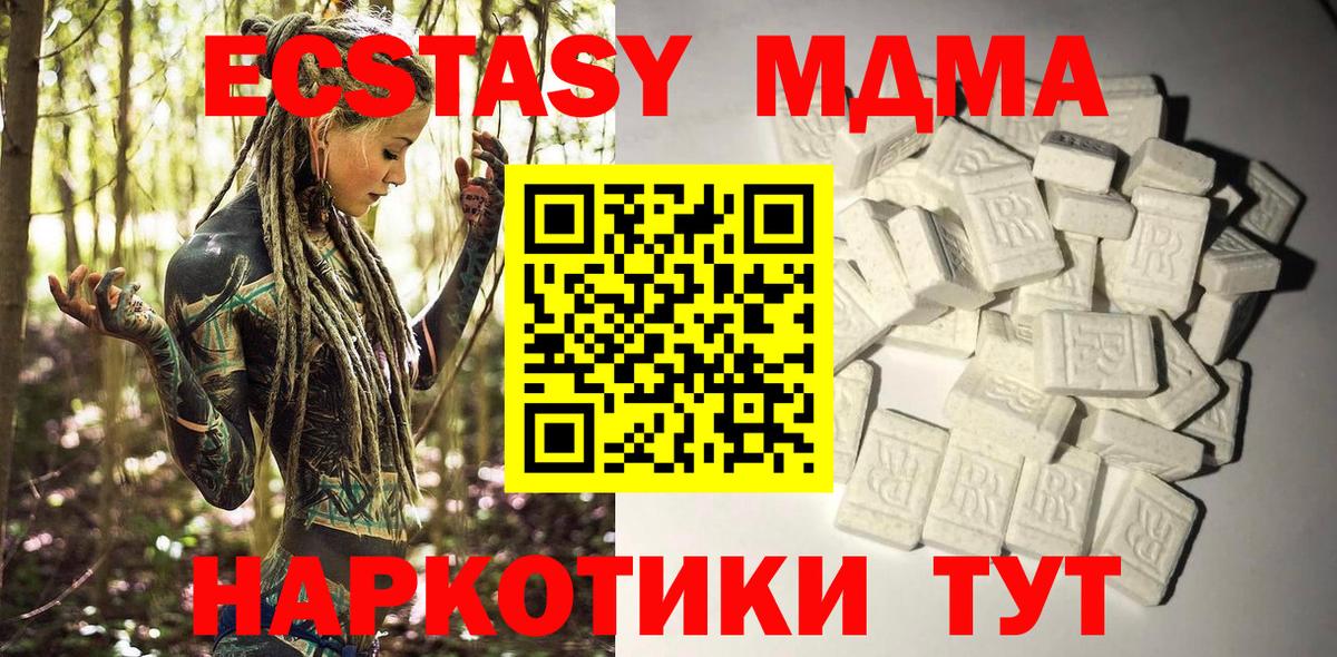 МДМА Molly  МДМА crystal  MDMA  Советский  Вход с VPN 