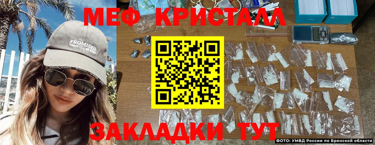 Мефедрон VHQ  МЯУ-МЯУ VHQ  МЕФ  Вход с VPN  Мефедрон  Советский 