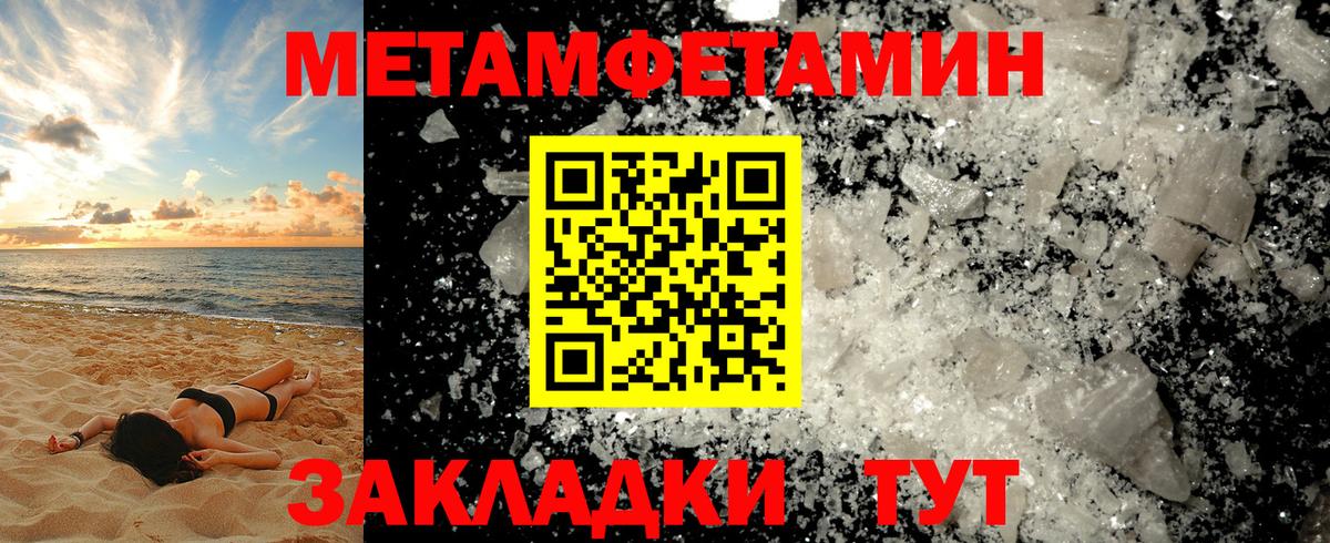 Метамфетамин винт Советский
