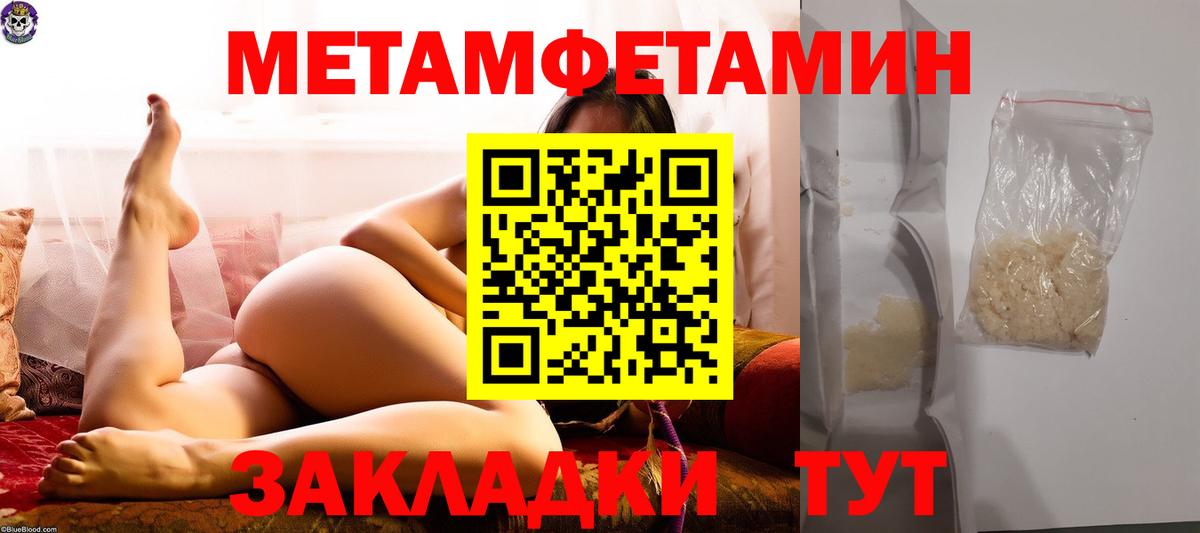 МЕТАМФЕТАМИН пудра  Вход с VPN  Первитин  Советский 