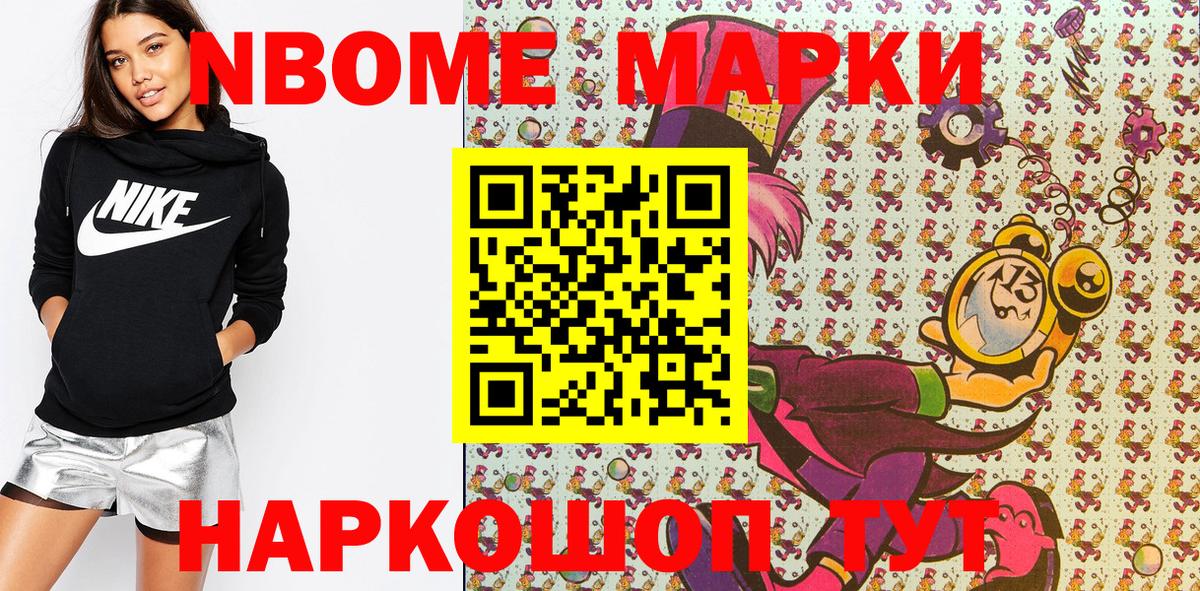 Марки 25I-NBOMe 1,8мг  Марки 25I-NBOMe 1,8мг  Вход с VPN  Советский 