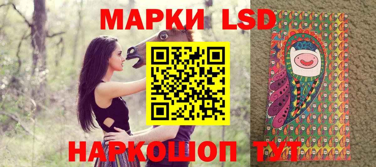 Марки NBOMe 1500мкг Советский